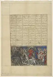 Taynush Before Iskandar and the Visit to the Brahmans, Arthur M. Sackler Gallery